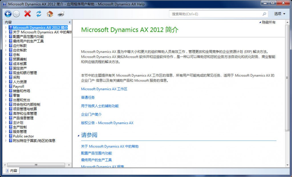 How to install Microsoft dynamics ax 2012 translated content to the ...